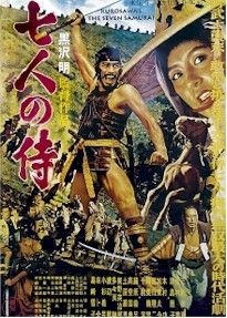 SEVEN SAMURAI ~ STYLE C MOVIE POSTER Akira Kurosawa  