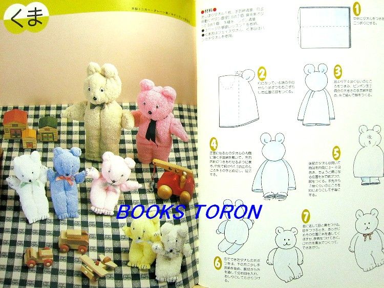 Towel Animals & Doll /Japanese Craft Pattern Book/273  